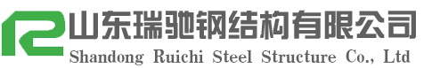 車間掠影-車間掠影-山東瑞馳鋼結(jié)構(gòu)有限公司|鋼結(jié)構(gòu)加工生產(chǎn)廠家|山東大型鋼結(jié)構(gòu)加工制作|山東鋼結(jié)構(gòu)-